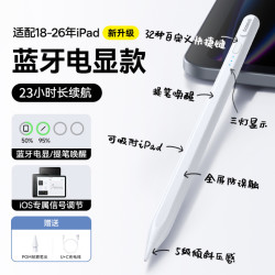 倍思 apple pencil电容笔适用苹果ipad触控笔applepencil一代平板air触屏笔ipencil二代ipad pencil通用手写笔