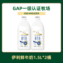 伊利 巴氏杀菌 鲜牛奶  包装 1.5L