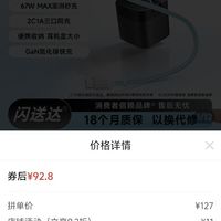 订单截图缩略图