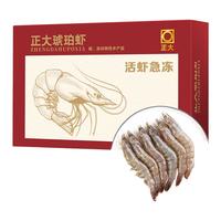 正大 、正大琥珀虾鲜活速冻整箱 2000g