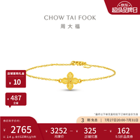 周大福 四叶草足金黄金手链女节日EOF1638生日礼物 15cm 约2.45g计价(工费280)