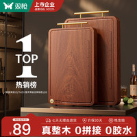 双枪 乌檀木整木菜板实木抗菌防霉家用切菜板案板大号砧板 38*26*2.5