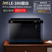 森森 金麟超白玻璃鱼缸客厅小型懒人鱼缸LE-380家用水族箱生态金鱼缸