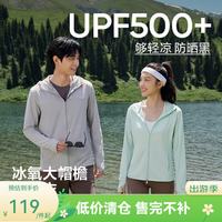 网易严选 UPF500+冰氧多波段4.0防晒衣 极夜黑 M