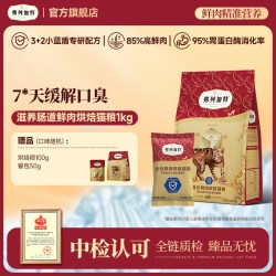 弗列加特 益生菌肠道鲜肉烘焙猫粮1kg成幼老猫咪