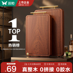 双枪 乌檀木整木菜板实木抗菌防霉家用切菜板案板大号砧板 33*22*2.5