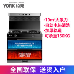 约克 集成灶J61