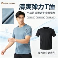 百亿补贴：Rock Cloud 岩云短袖T桖品牌夏季男士休闲圆领新款短袖男