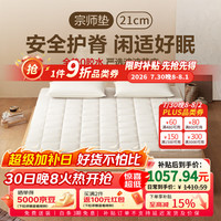 网易严选 席梦思 弹簧床垫 宗师垫lite版 1.8*2米 适中偏硬
