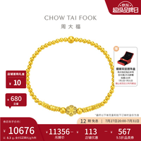 周大福 藏蕴传承泽瑞莲年足金黄金手链(工费:1080计价)F231665生日礼物 足金 约8.20g