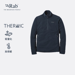 Rab Stavel Pull-On 防风抓绒衣 QFG-72