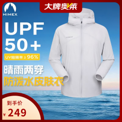 探路者 防晒衣服钓鱼服皮肤衣
