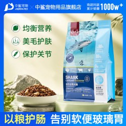 中鲨 宠物优选狗粮中大型犬粮全期冻干生骨肉超市同款官方旗舰店