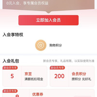 京东 RT 自营旗舰店入会5京豆