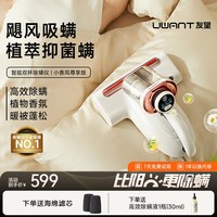 UWANT 除螨仪 CM2307尊享版