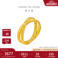 周大福 流金岁扣双环黄金戒指女(工费:320计价)F234435礼物 9号 足金 约2.80g