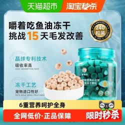 迪迪妈 猫咪零食鱼油冻干成猫幼猫营养补充剂鱼油美毛防掉毛冻干