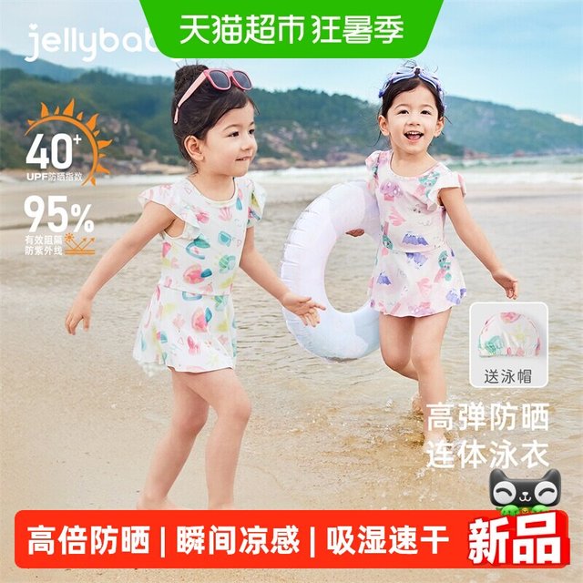 88VIP：jellybaby 女童可爱连体泳衣 JSG52088G
