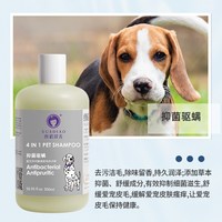 雪貂留香 雪貂狗狗沐浴露专宠三代泰迪比熊博美宠物犬洗澡浴液用品抑菌除臭