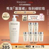 卡诗 *白金赋活舒盈洗发水500ml（赠480ml）