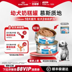 皇家 狗湿粮罐头幼犬专用慕斯离乳期狗狗母犬全价主食罐奶糕罐头