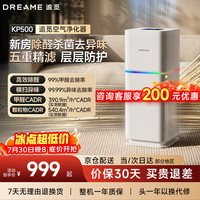 追觅 空气净化器除甲醛流感除菌除异味 家用 除雾霾二手烟 PM2.5 低噪设计 KP500