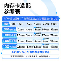海康威视 4G免流 500W人形追踪 32G卡+防水电源 监控摄像头