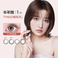 实瞳 seed实瞳幻樱美瞳半年抛4片隐形眼镜近视彩色大小直径官方旗舰店