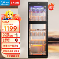 美的 380R02 立式消毒柜 耀石黑