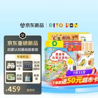 PIYO PEN 点读笔幼儿早教机0-3岁启蒙认知双语大百科