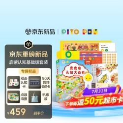 PIYO PEN 小鸡球球点读笔 幼儿早教机（0-3岁启蒙认知基础版）