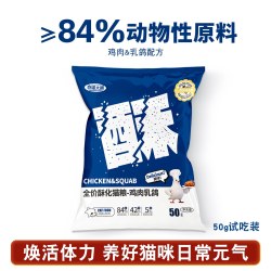 (猫粮试吃装)奇喵太狮无谷全价酥化猫粮鸡肉乳鸽添加蜂花粉尝鲜装