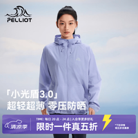伯希和 小光盾3.0 通用款皮肤衣 10214827221427