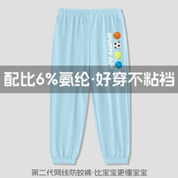 唐狮童装 儿童冰丝防蚊裤