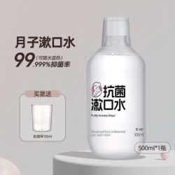 庄小辰 漱口水产妇月子专用可温热坐月子期间杀菌清洁无酒精孕妇孕产妇