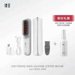 缕呈 直发梳负离子不伤发便携电夹板