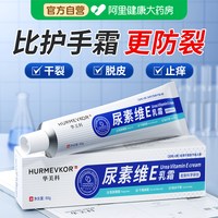 移动端：华美科 维e尿素霜护手霜滋润保湿补水防干裂粗糙膏男女士正品官方旗舰店