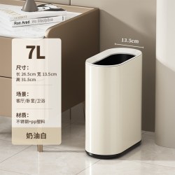 Keling 科灵 7L奶油白斜口无盖款 智能感应垃圾桶 不锈钢 长筒形 家庭使用