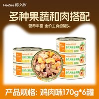 嘻夕林 全价狗主食罐头大中幼犬金毛泰迪通用营养补水果蔬无盐狗粮