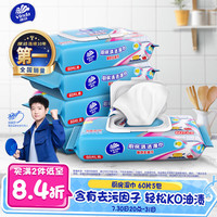 维达 厨房湿巾 60片*5包(220*200mm)