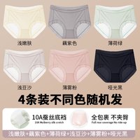 芬腾 中腰冰丝无痕透气女士内裤