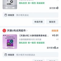 订单截图缩略图