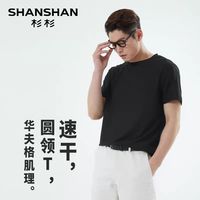 杉杉 限量 男士T恤