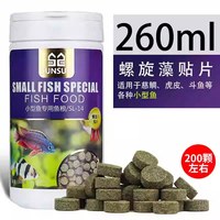 森森 小型鱼饲料 小颗粒 热带鱼粮