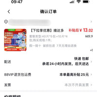 订单截图缩略图