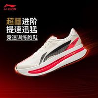 百亿补贴：李宁 赤兔9ULTRA 男款跑鞋 ARPW007