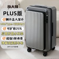 旅大侠 侧开盖扩容行李箱女20寸万向轮拉杆箱