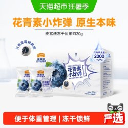 麦富迪 猫零食鲜果肉狗狗宠物鲜肉磨牙棒中小型犬花青素冻干零食