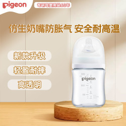 贝亲 宽口径T-Ester实感奶瓶 高透明轻便防摔新款自带SS奶嘴160ml