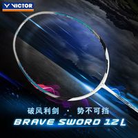 百亿补贴：VICTOR 亮剑12L 羽毛球拍 超轻速度进攻 全碳素单拍